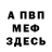 Метадон мёд Dan Turcan