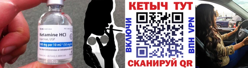 Купить  Любим  КЕТАМИН VHQ 