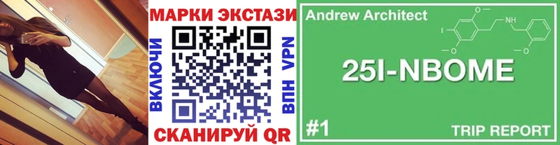 Купить закладки  Любим  Марки 25I-NBOMe 1500мкг 